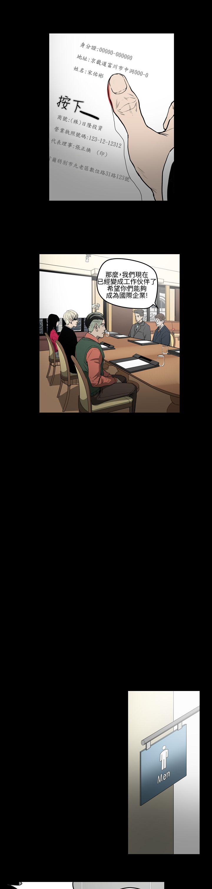 [Manhwa] ACE: The Prohibited Night of Scam Love, mature woman, big breasts#[21P]-12
