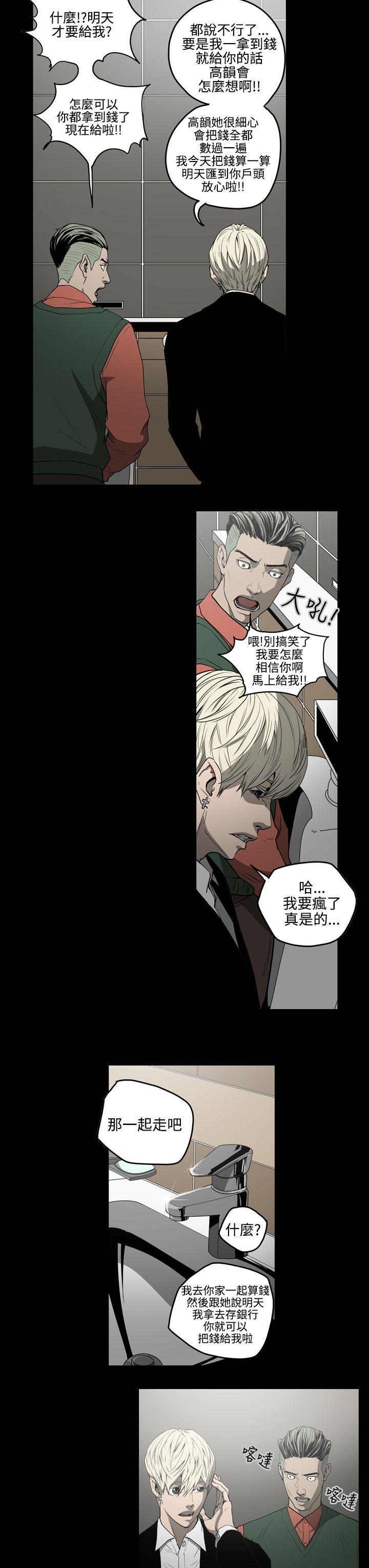 [Manhwa] ACE: The Prohibited Night of Scam Love, mature woman, big breasts#[21P]-13