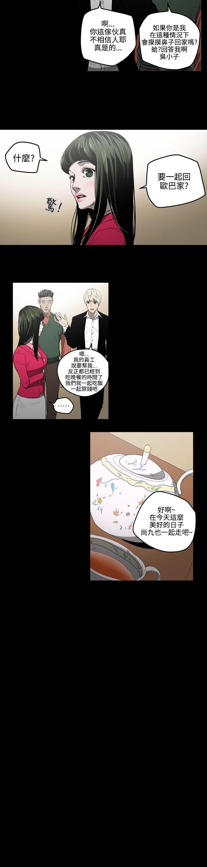 [Manhwa] ACE: The Prohibited Night of Scam Love, mature woman, big breasts#[21P]-14