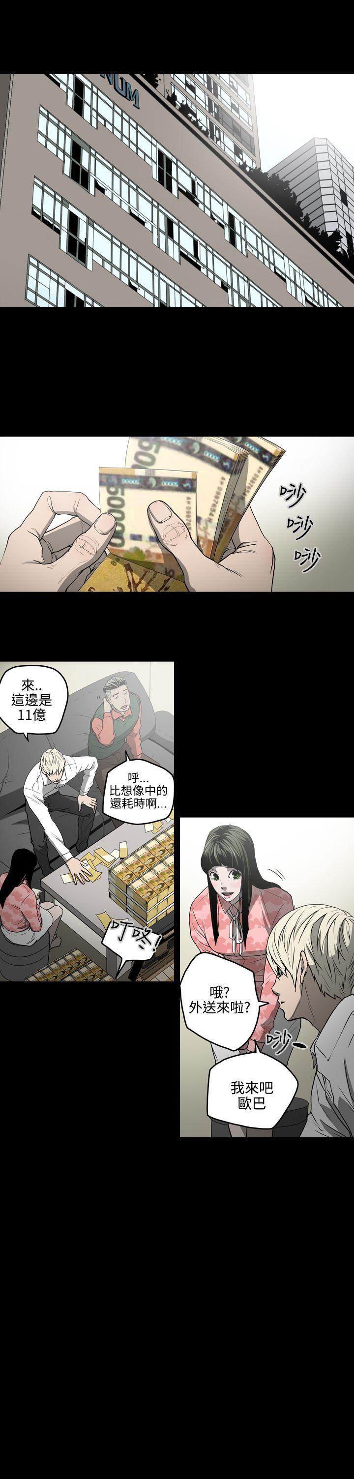[Manhwa] ACE: The Prohibited Night of Scam Love, mature woman, big breasts#[21P]-15
