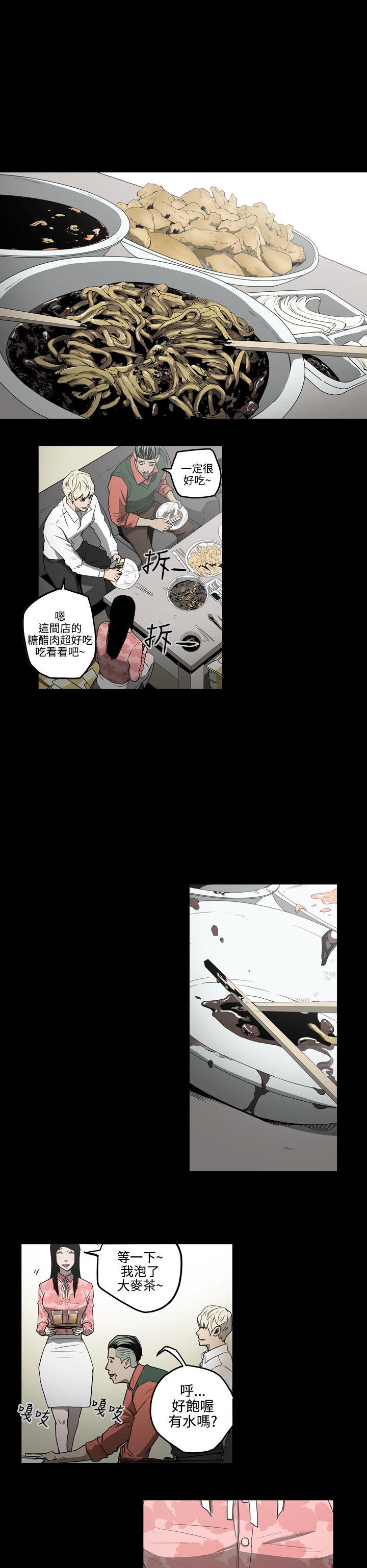 [Manhwa] ACE: The Prohibited Night of Scam Love, mature woman, big breasts#[21P]-16