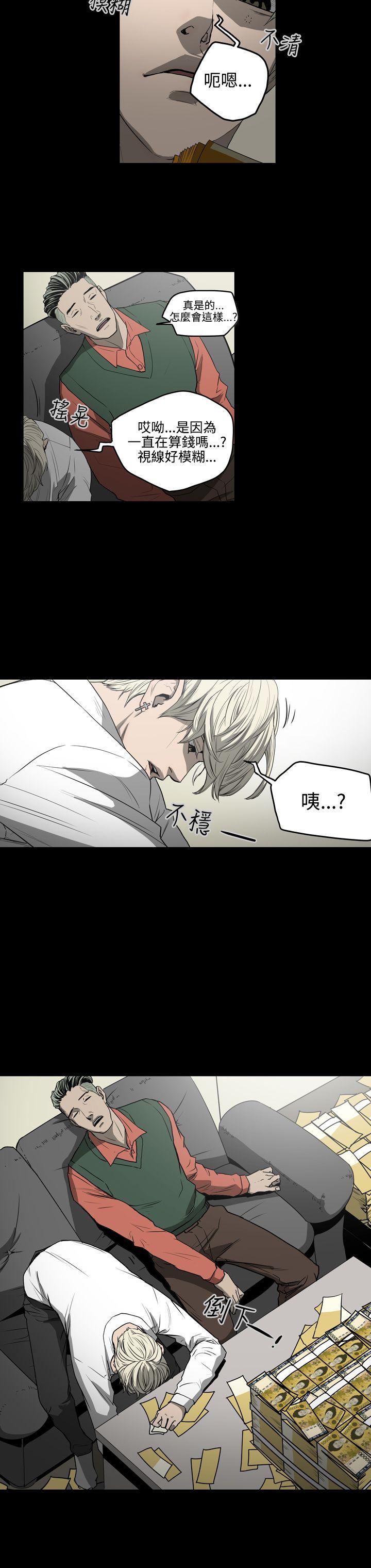 [Manhwa] ACE: The Prohibited Night of Scam Love, mature woman, big breasts#[21P]-18