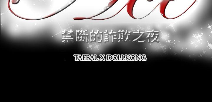 [Manhwa] ACE: The Prohibited Night of Scam Love, mature woman, big breasts#[21P]-21