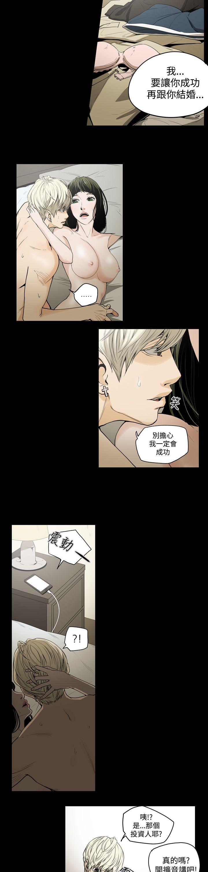 [Manhwa] ACE: The Prohibited Night of Scam Love, mature woman, big breasts#[21P]-5