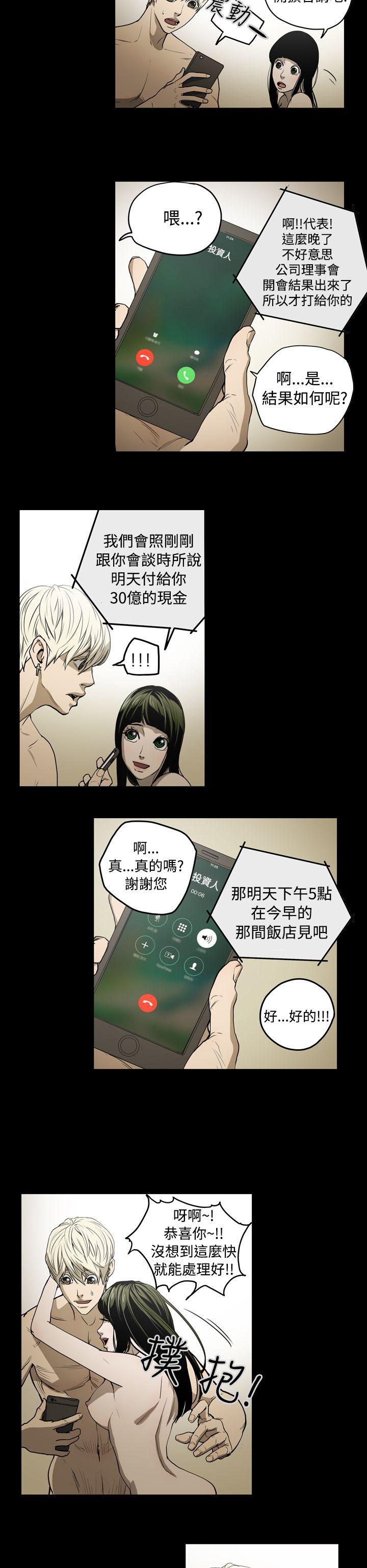 [Manhwa] ACE: The Prohibited Night of Scam Love, mature woman, big breasts#[21P]-6