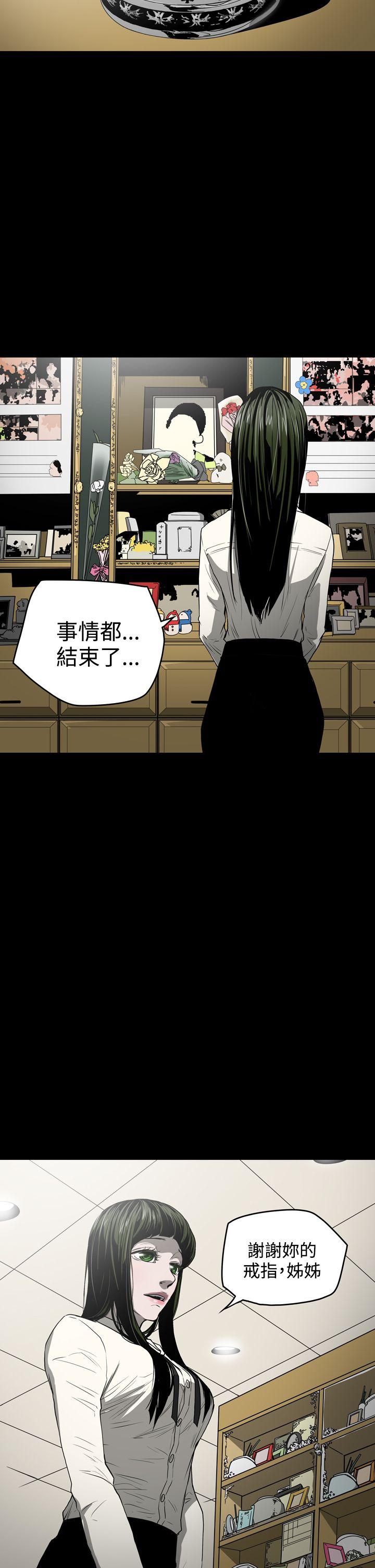 [Manhwa] ACE: The Prohibited Night of Scam Love, mature woman, big breasts#[20P]-15