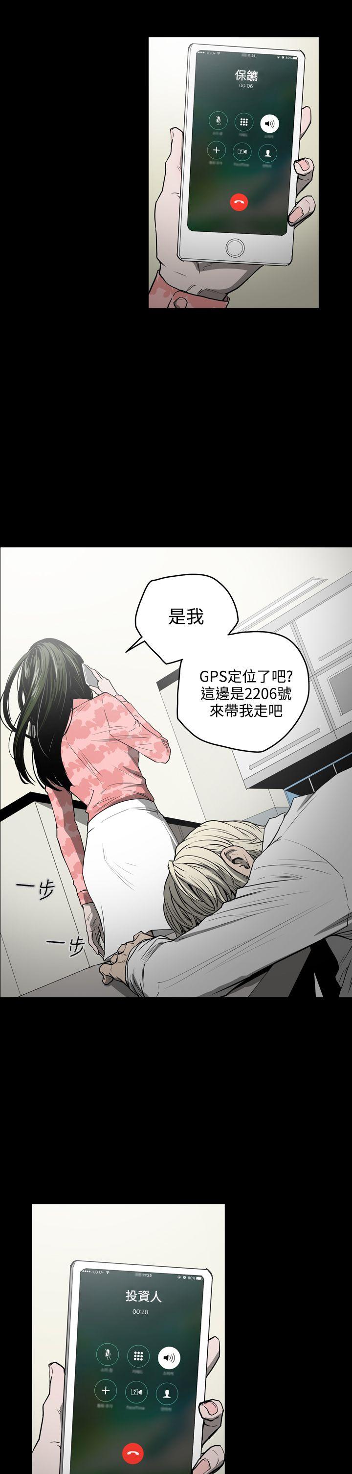 [Manhwa] ACE: The Prohibited Night of Scam Love, mature woman, big breasts#[20P]-18