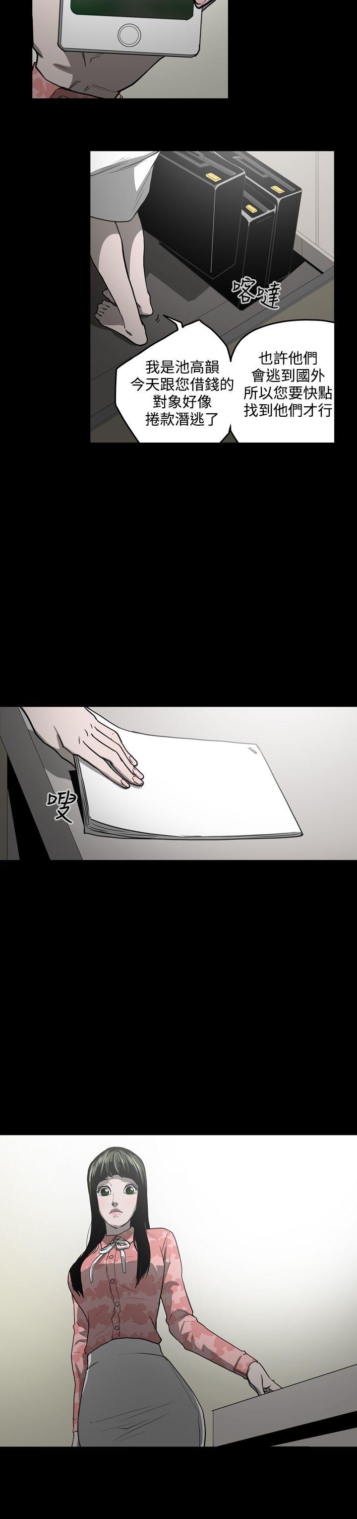 [Manhwa] ACE: The Prohibited Night of Scam Love, mature woman, big breasts#[20P]-19