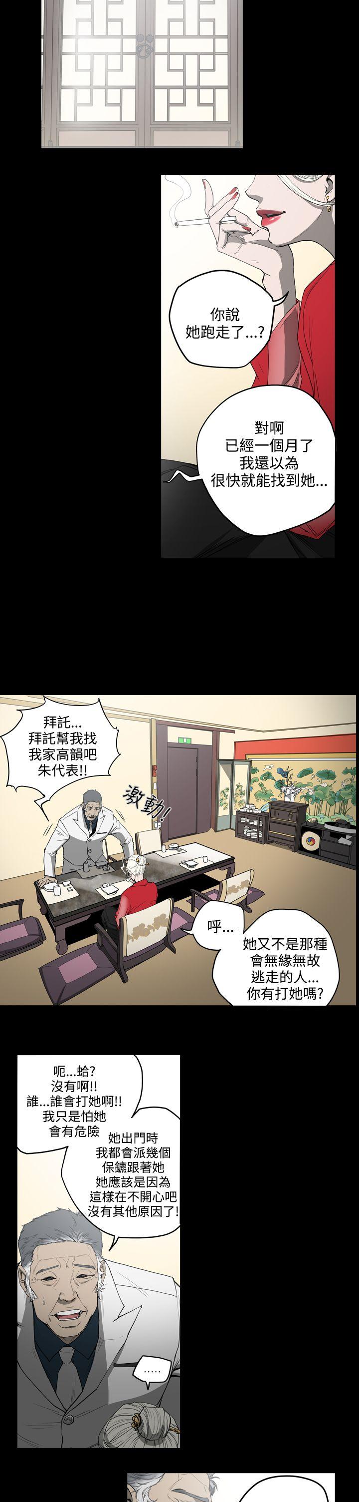 [Manhwa] ACE: The Prohibited Night of Scam Love, mature woman, big breasts#[20P]-4