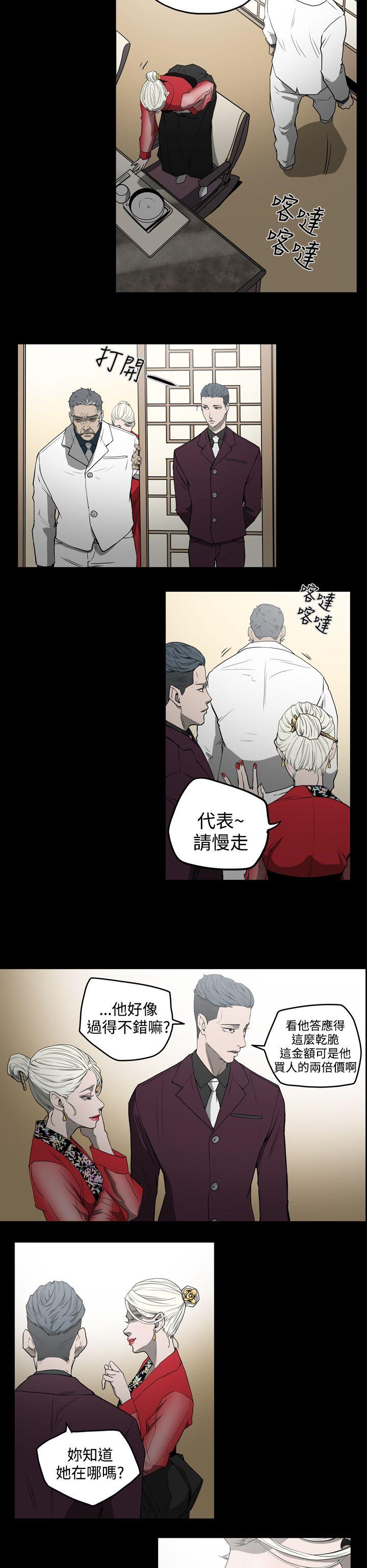 [Manhwa] ACE: The Prohibited Night of Scam Love, mature woman, big breasts#[20P]-6