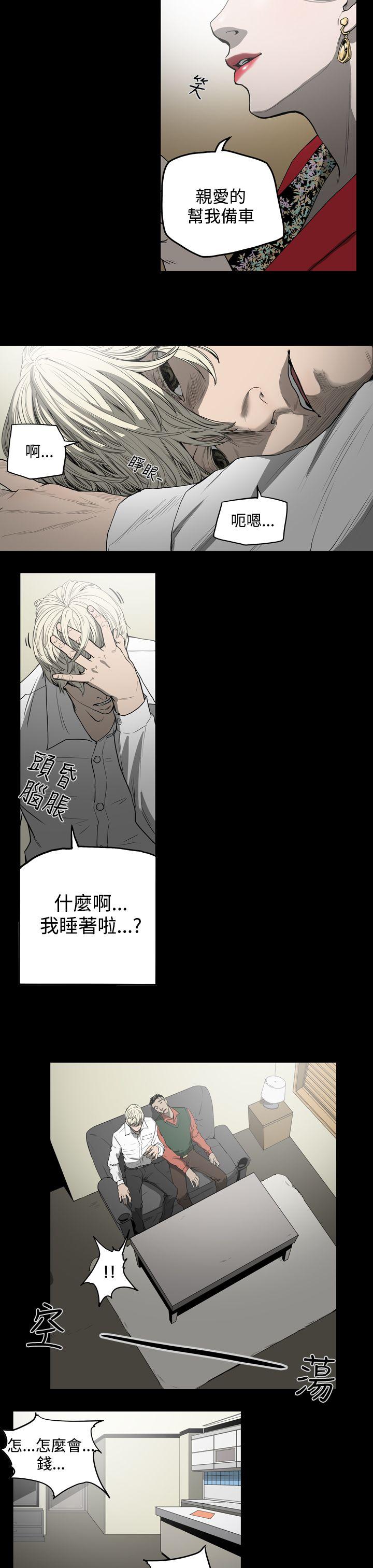 [Manhwa] ACE: The Prohibited Night of Scam Love, mature woman, big breasts#[20P]-7