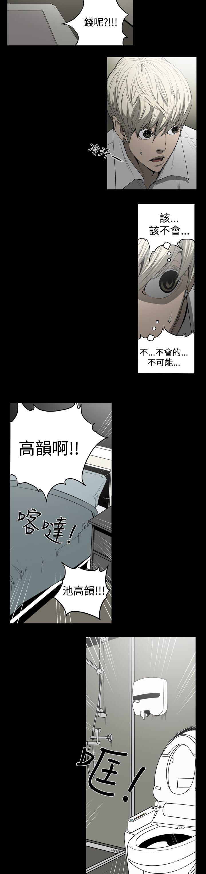 [Manhwa] ACE: The Prohibited Night of Scam Love, mature woman, big breasts#[20P]-8
