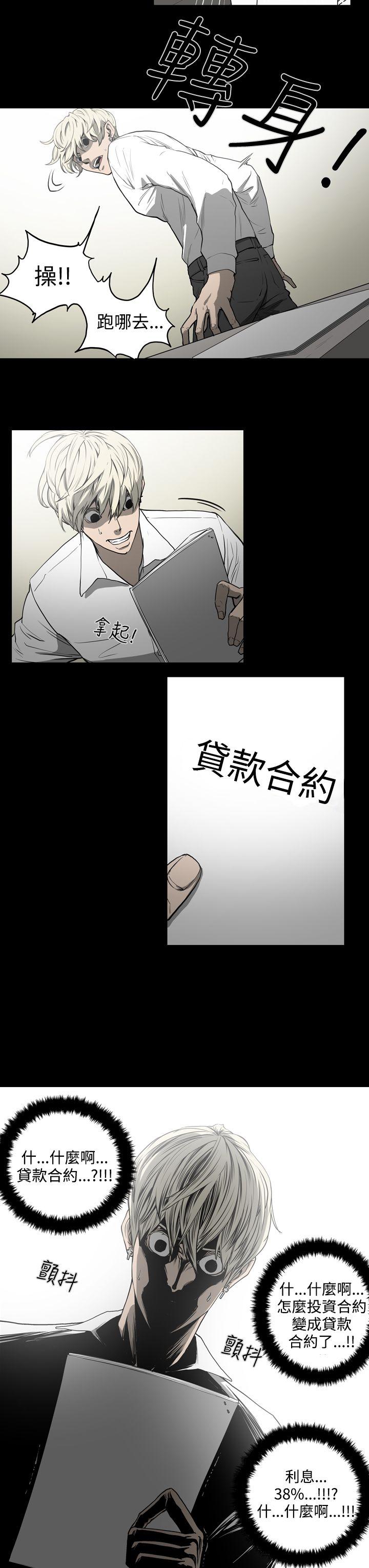 [Manhwa] ACE: The Prohibited Night of Scam Love, mature woman, big breasts#[20P]-9