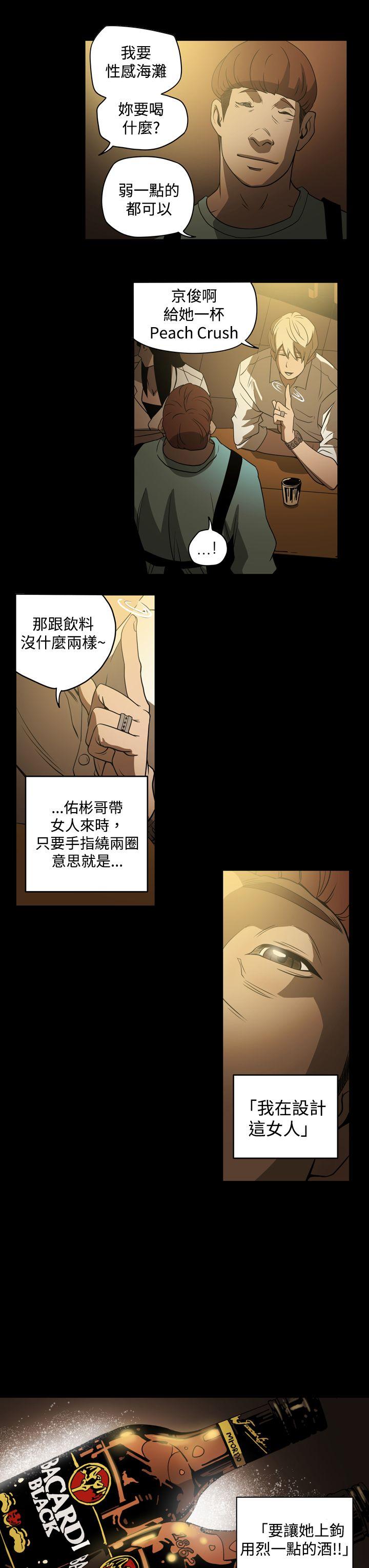 [Manhwa] ACE: The Prohibited Night of Scam Love, mature woman, big breasts#[21P]-13