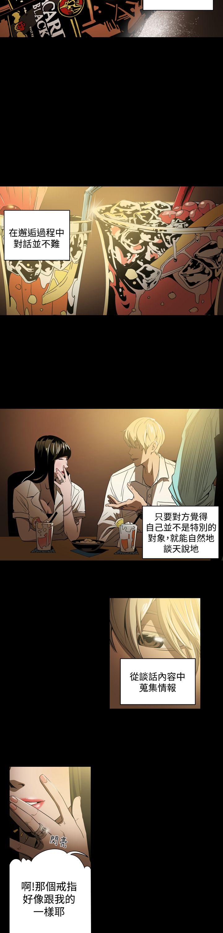 [Manhwa] ACE: The Prohibited Night of Scam Love, mature woman, big breasts#[21P]-14
