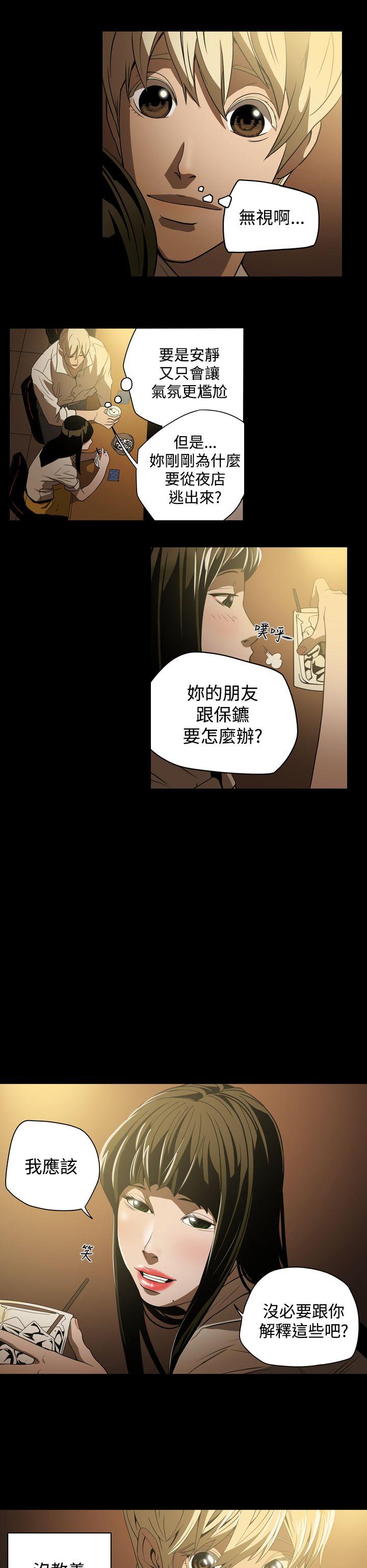 [Manhwa] ACE: The Prohibited Night of Scam Love, mature woman, big breasts#[21P]-16