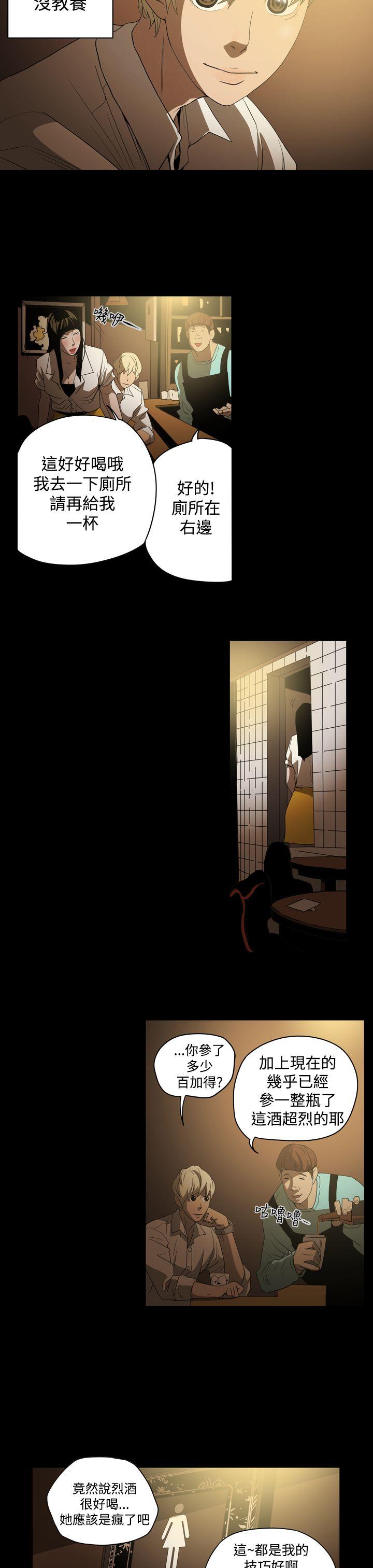 [Manhwa] ACE: The Prohibited Night of Scam Love, mature woman, big breasts#[21P]-17