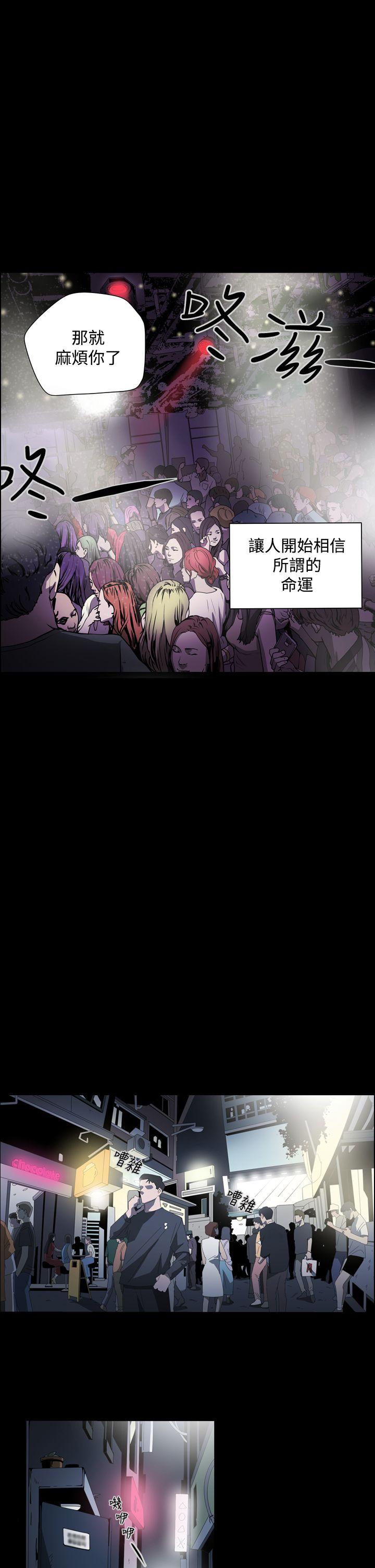 [Manhwa] ACE: The Prohibited Night of Scam Love, mature woman, big breasts#[21P]-2