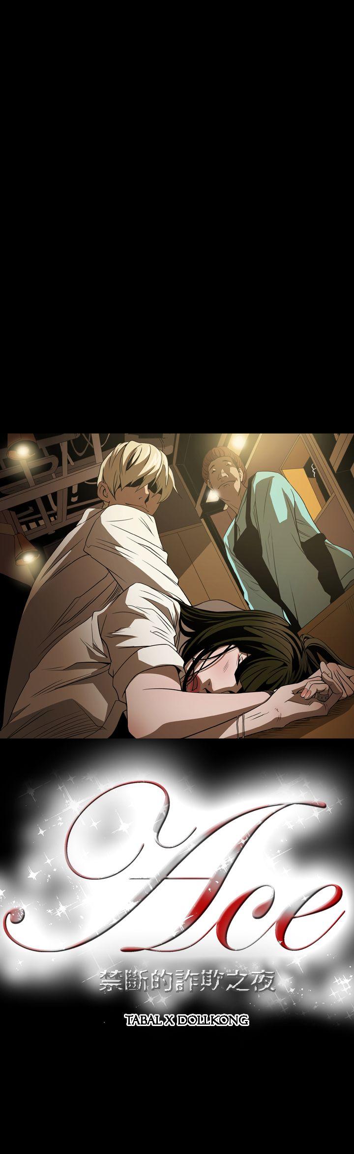 [Manhwa] ACE: The Prohibited Night of Scam Love, mature woman, big breasts#[21P]-21