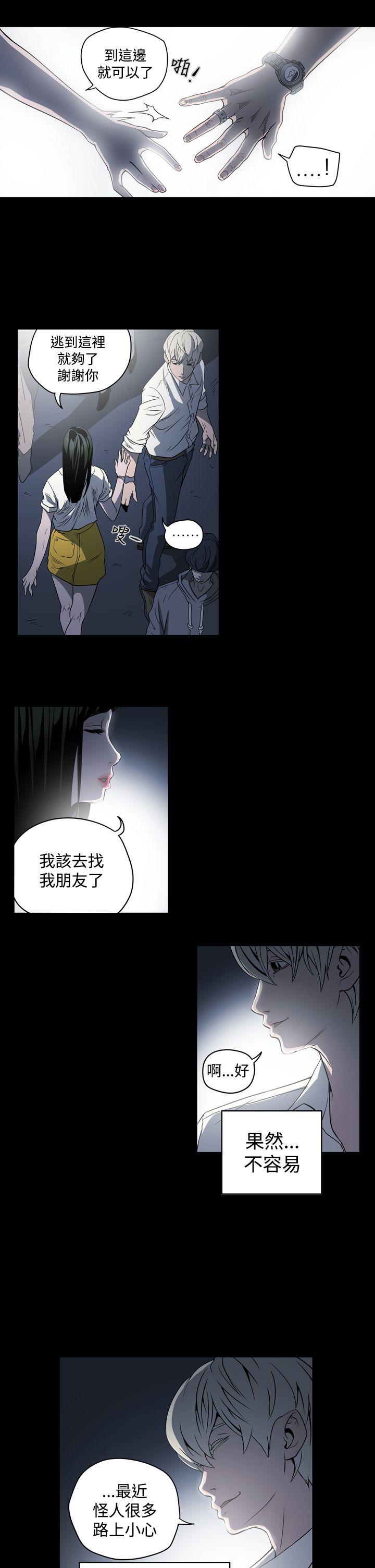 [Manhwa] ACE: The Prohibited Night of Scam Love, mature woman, big breasts#[21P]-5