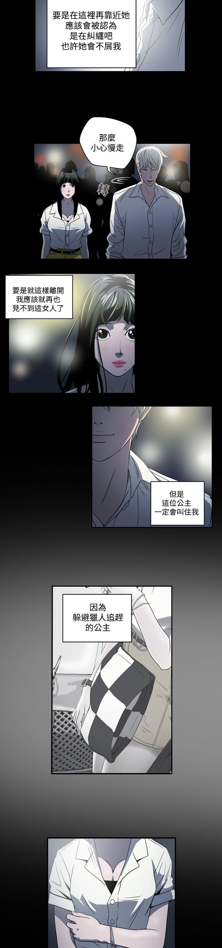 [Manhwa] ACE: The Prohibited Night of Scam Love, mature woman, big breasts#[21P]-6
