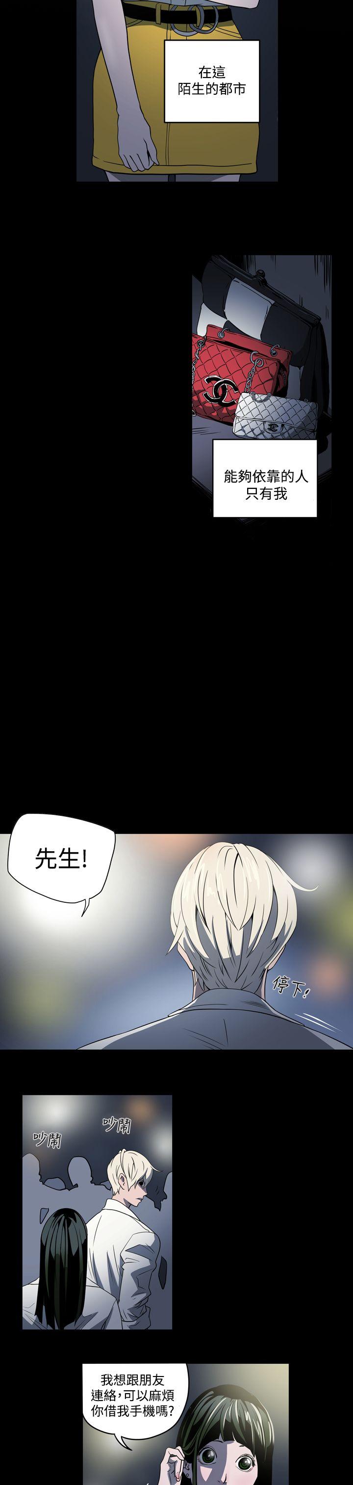 [Manhwa] ACE: The Prohibited Night of Scam Love, mature woman, big breasts#[21P]-7