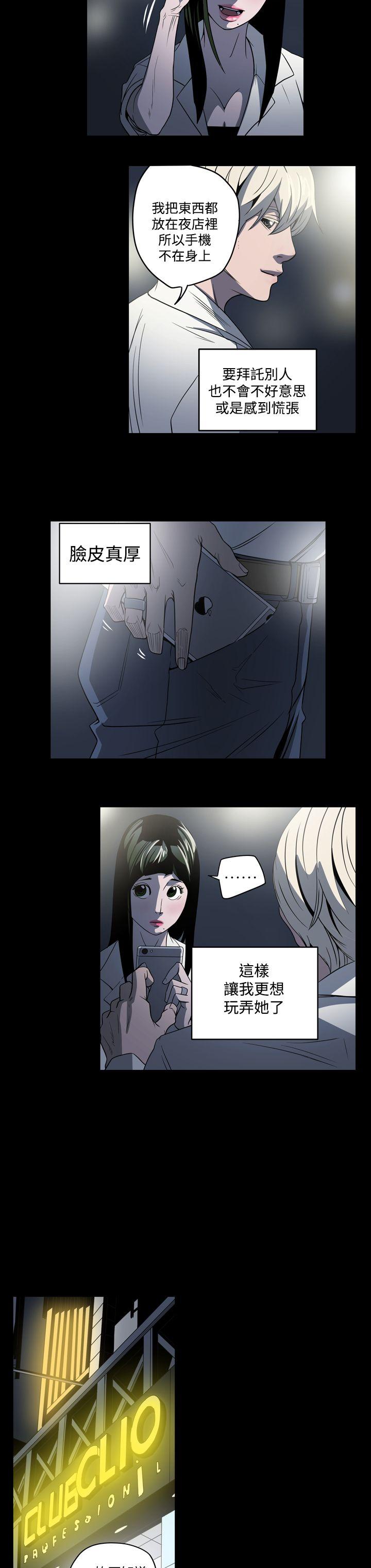 [Manhwa] ACE: The Prohibited Night of Scam Love, mature woman, big breasts#[21P]-8