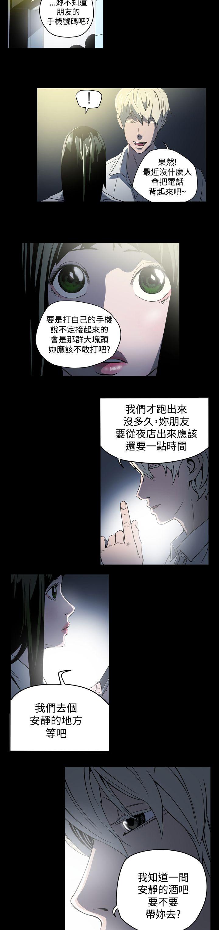 [Manhwa] ACE: The Prohibited Night of Scam Love, mature woman, big breasts#[21P]-9