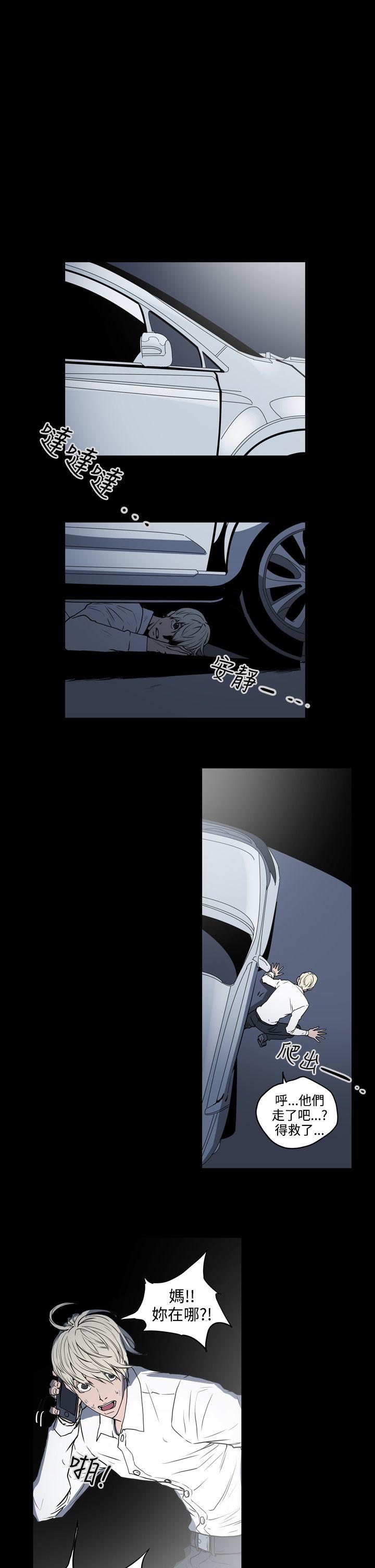 [Manhwa] ACE: The Prohibited Night of Scam Love, mature woman, big breasts#[27P]-15