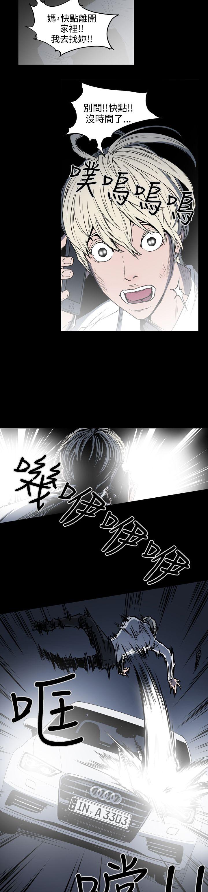 [Manhwa] ACE: The Prohibited Night of Scam Love, mature woman, big breasts#[27P]-16