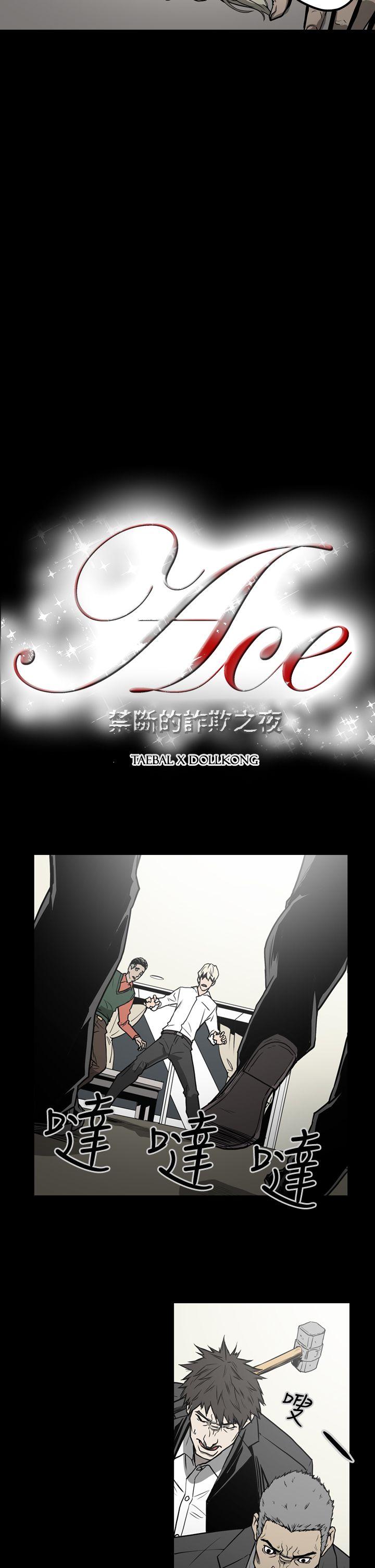 [Manhwa] ACE: The Prohibited Night of Scam Love, mature woman, big breasts#[27P]-2