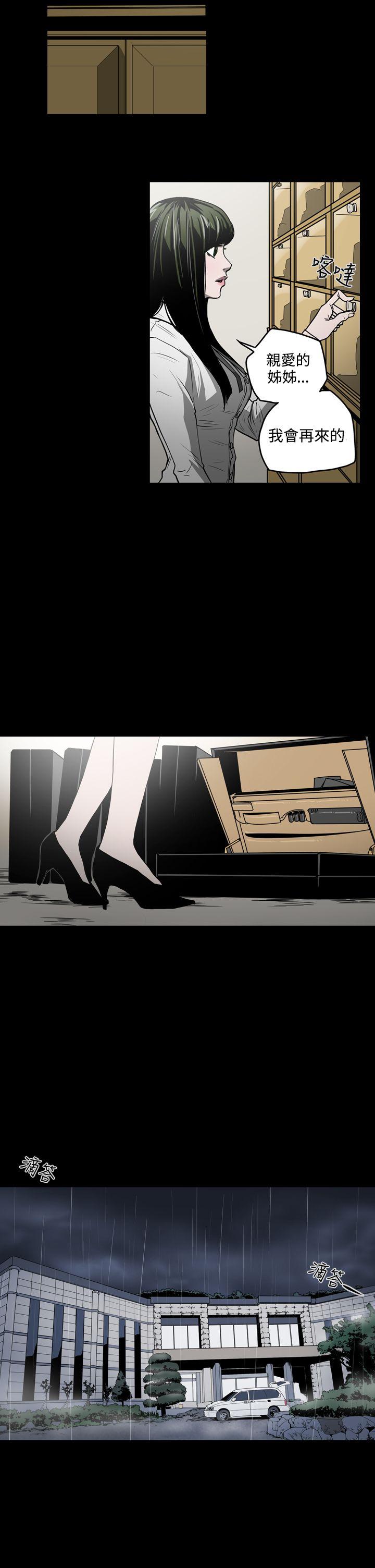 [Manhwa] ACE: The Prohibited Night of Scam Love, mature woman, big breasts#[27P]-22