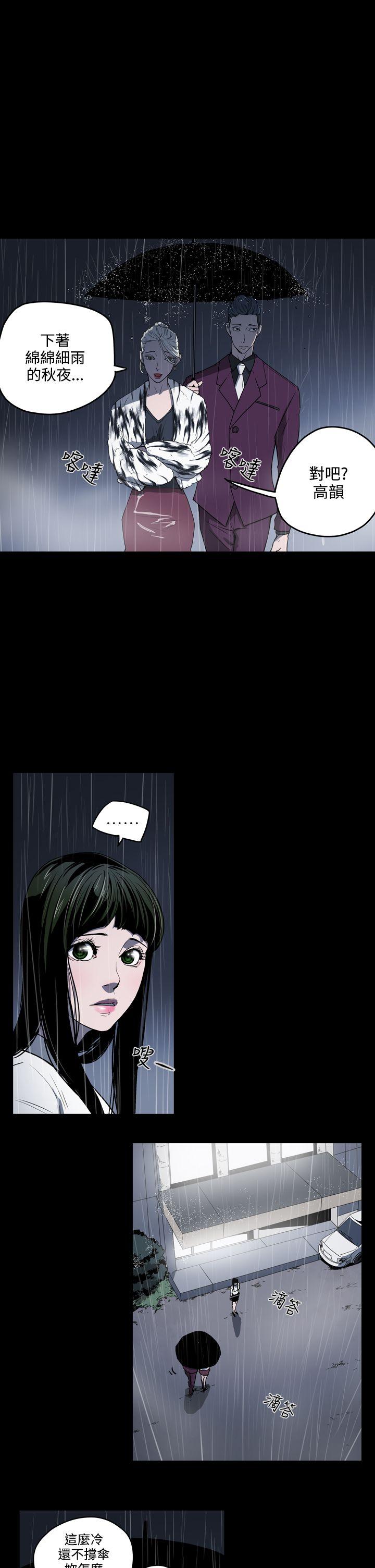 [Manhwa] ACE: The Prohibited Night of Scam Love, mature woman, big breasts#[27P]-24
