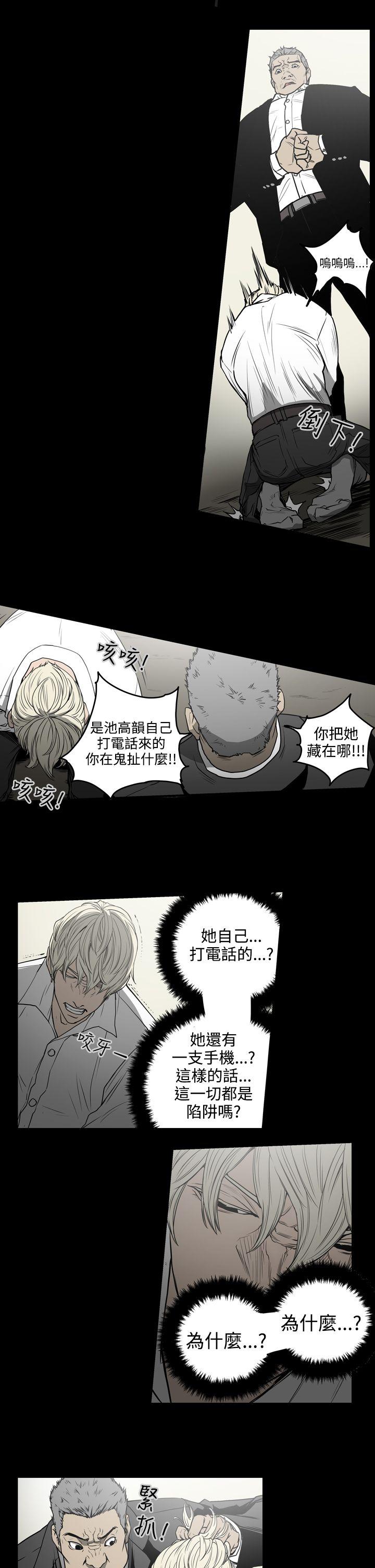 [Manhwa] ACE: The Prohibited Night of Scam Love, mature woman, big breasts#[27P]-4