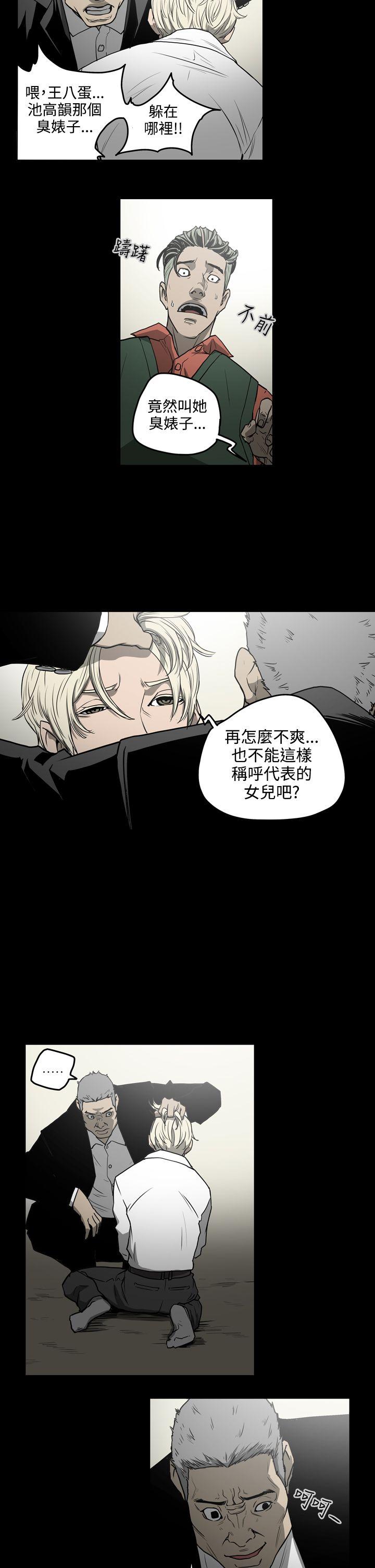[Manhwa] ACE: The Prohibited Night of Scam Love, mature woman, big breasts#[27P]-5