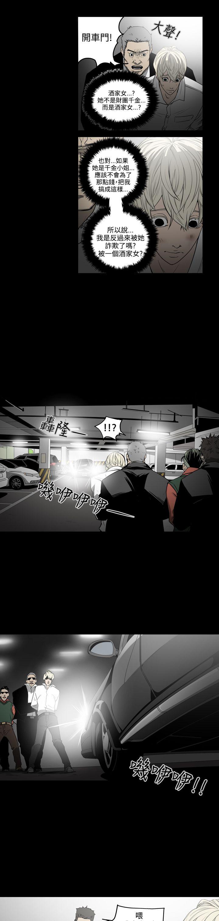 [Manhwa] ACE: The Prohibited Night of Scam Love, mature woman, big breasts#[27P]-7