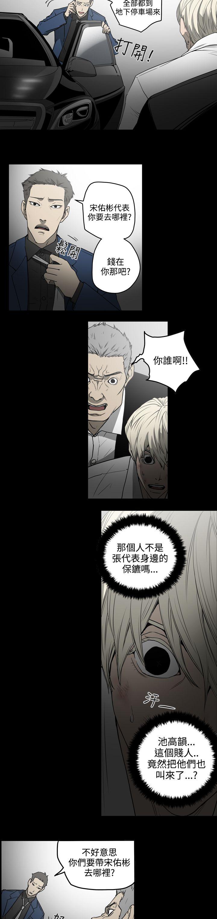 [Manhwa] ACE: The Prohibited Night of Scam Love, mature woman, big breasts#[27P]-8