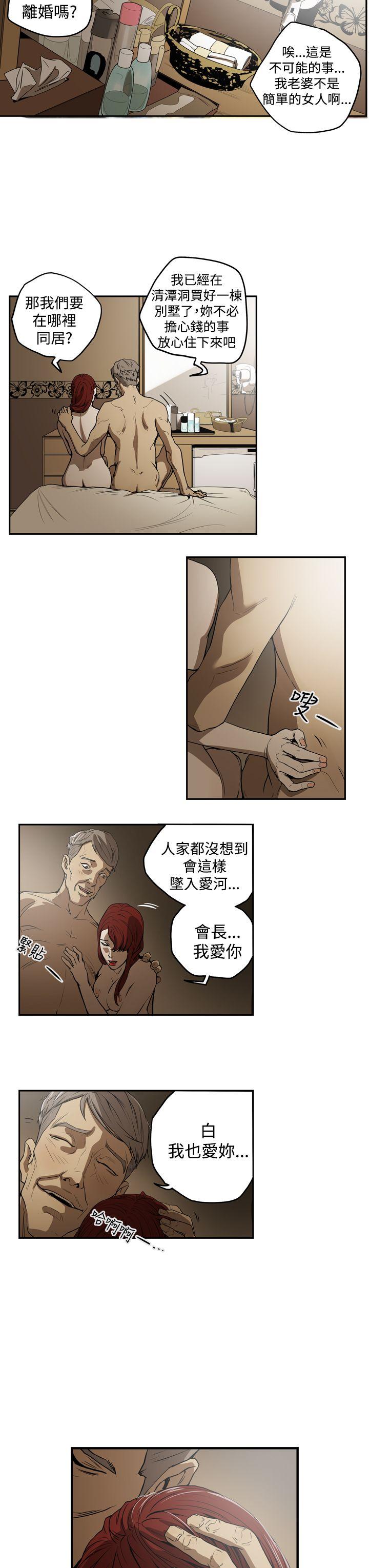 [Manhwa] ACE: The Prohibited Night of Scam Love, mature woman, big breasts#[26P]-13