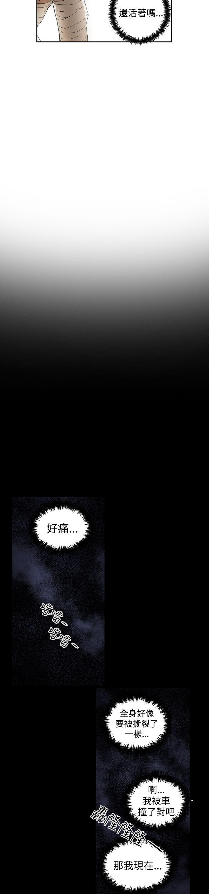 [Manhwa] ACE: The Prohibited Night of Scam Love, mature woman, big breasts#[26P]-16