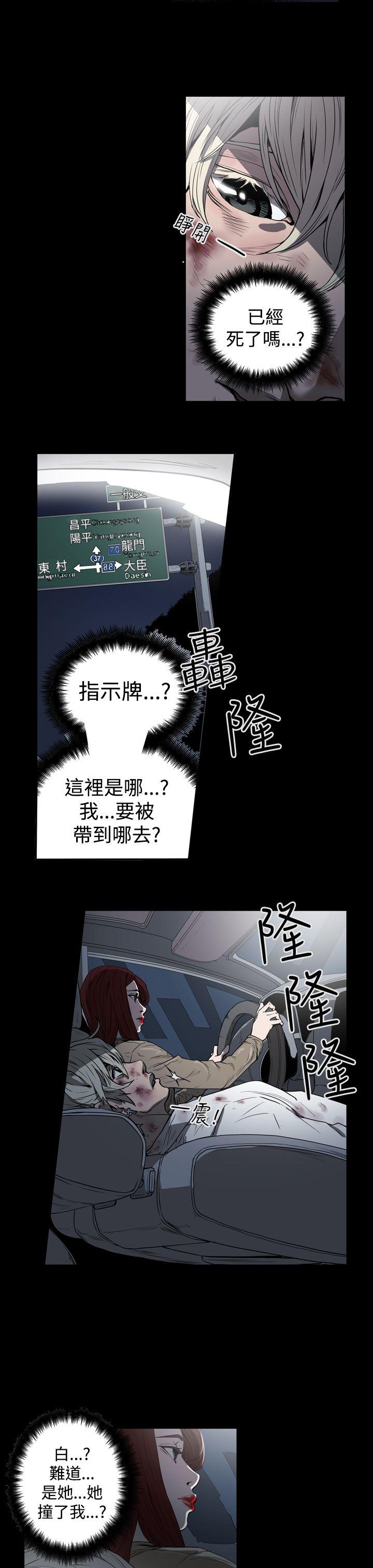 [Manhwa] ACE: The Prohibited Night of Scam Love, mature woman, big breasts#[26P]-17