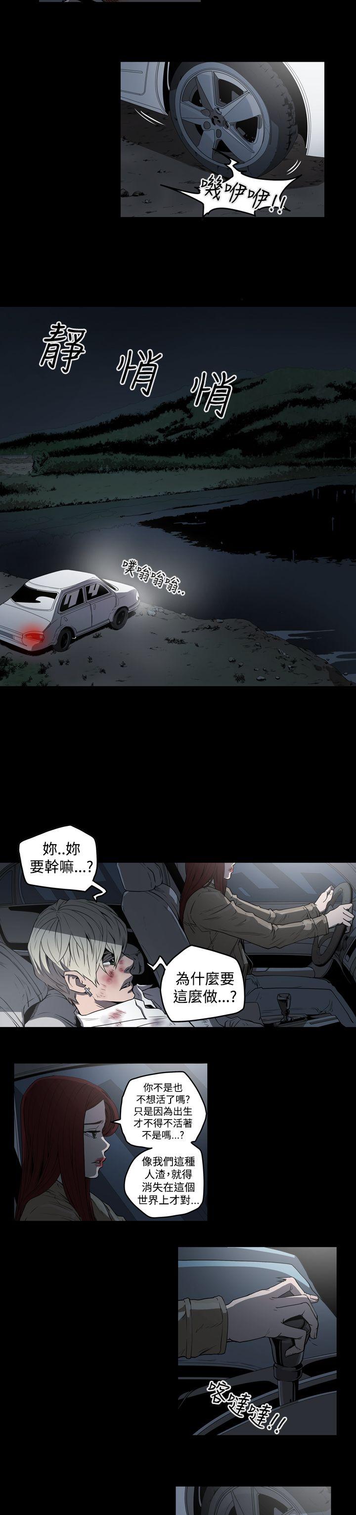 [Manhwa] ACE: The Prohibited Night of Scam Love, mature woman, big breasts#[26P]-19