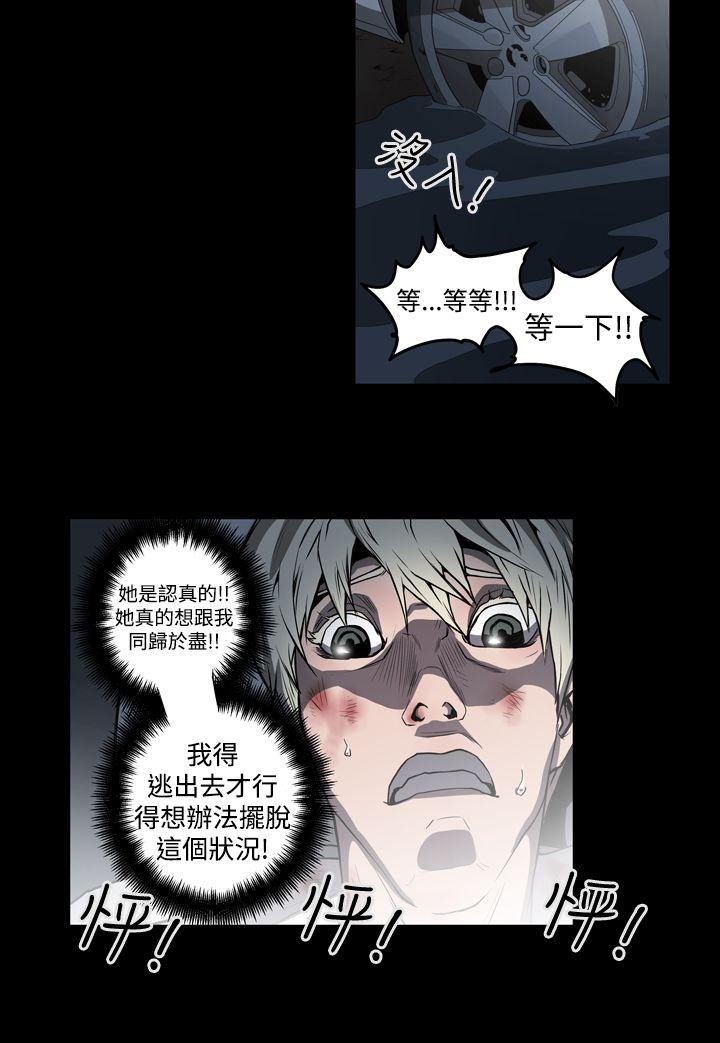 [Manhwa] ACE: The Prohibited Night of Scam Love, mature woman, big breasts#[26P]-20