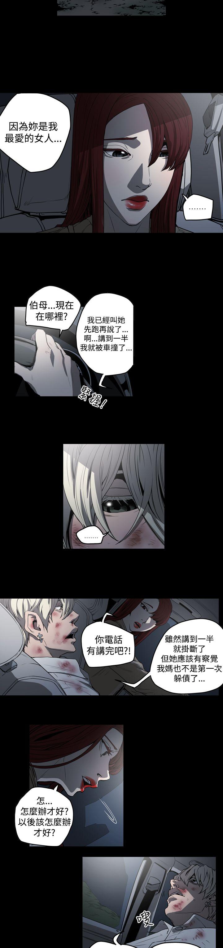 [Manhwa] ACE: The Prohibited Night of Scam Love, mature woman, big breasts#[26P]-23