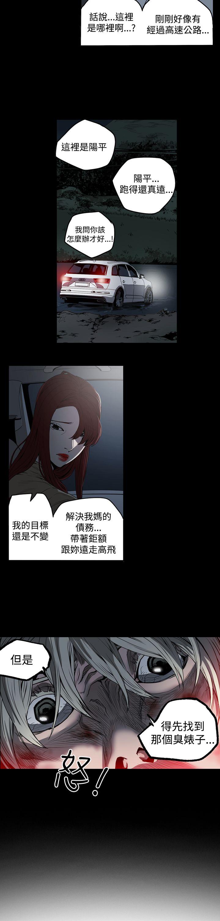 [Manhwa] ACE: The Prohibited Night of Scam Love, mature woman, big breasts#[26P]-24