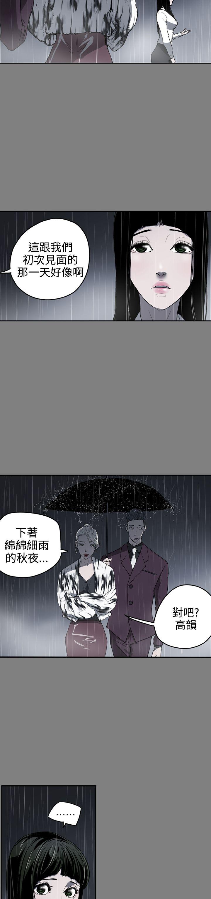 [Manhwa] ACE: The Prohibited Night of Scam Love, mature woman, big breasts#[26P]-9
