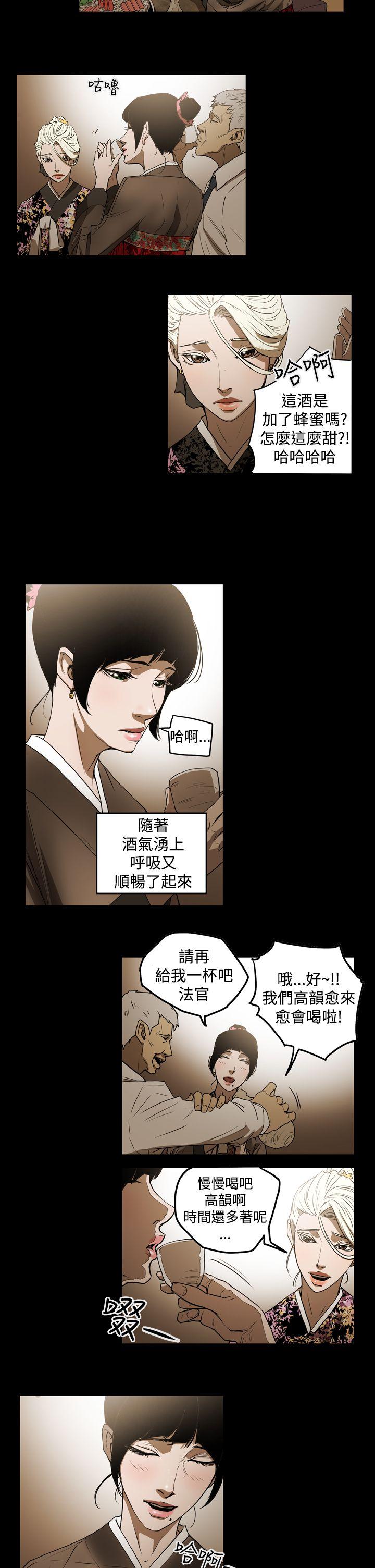 [Manhwa] ACE: The Prohibited Night of Scam Love, mature woman, big breasts#[21P]-12