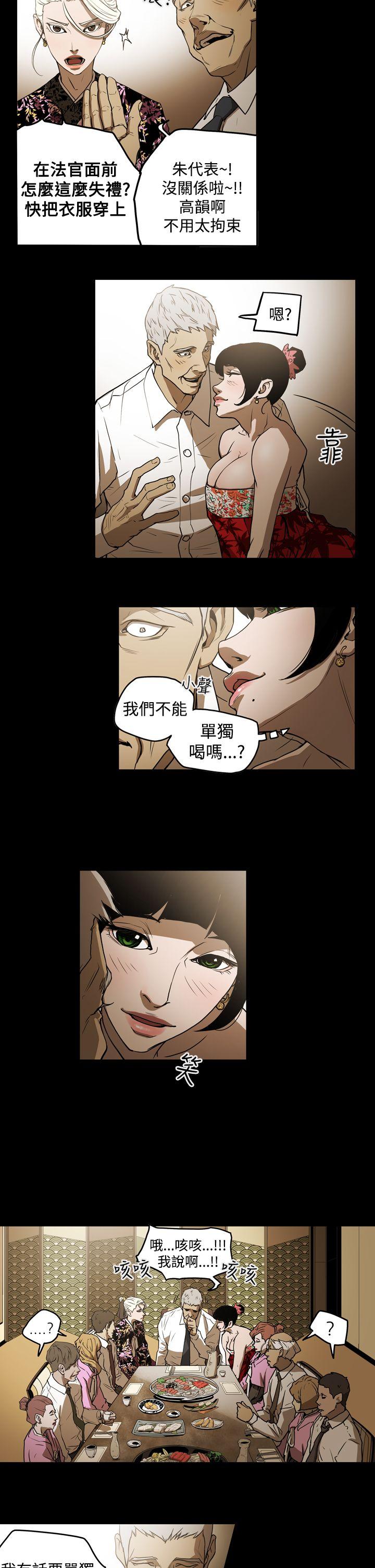 [Manhwa] ACE: The Prohibited Night of Scam Love, mature woman, big breasts#[21P]-14
