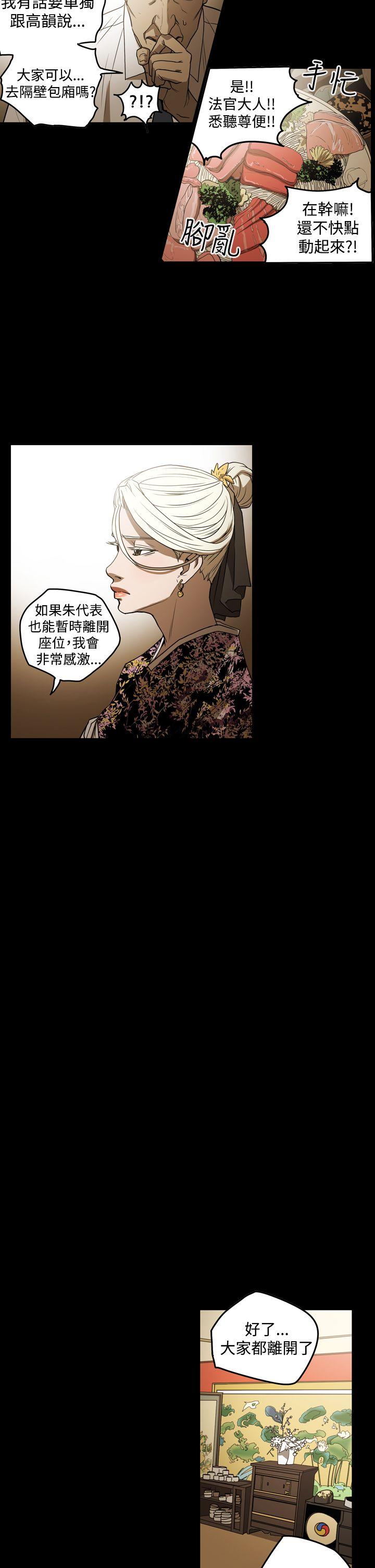[Manhwa] ACE: The Prohibited Night of Scam Love, mature woman, big breasts#[21P]-15
