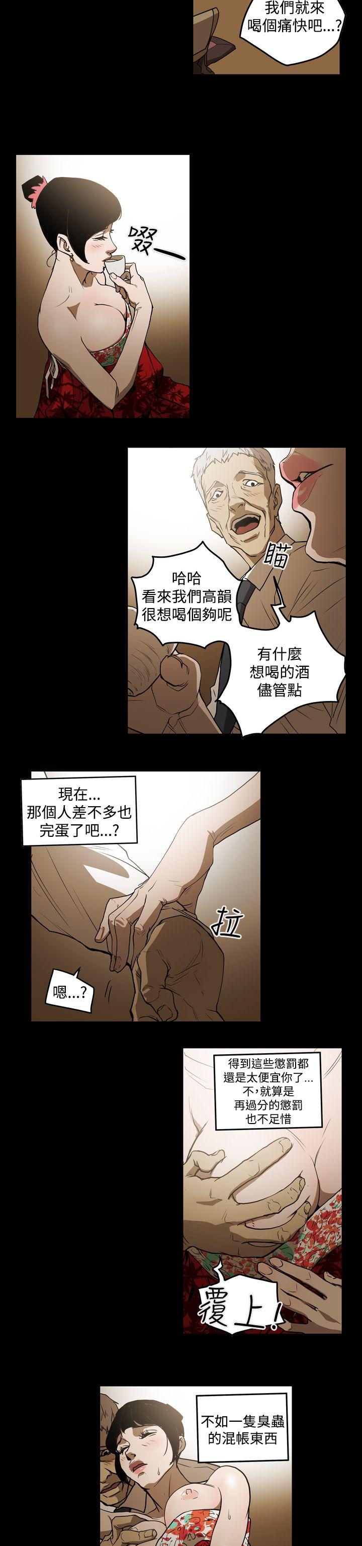 [Manhwa] ACE: The Prohibited Night of Scam Love, mature woman, big breasts#[21P]-16