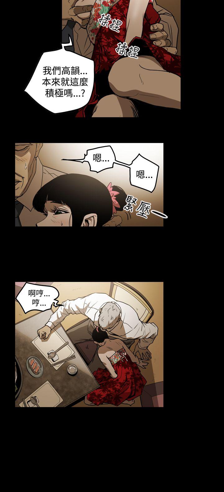 [Manhwa] ACE: The Prohibited Night of Scam Love, mature woman, big breasts#[21P]-17